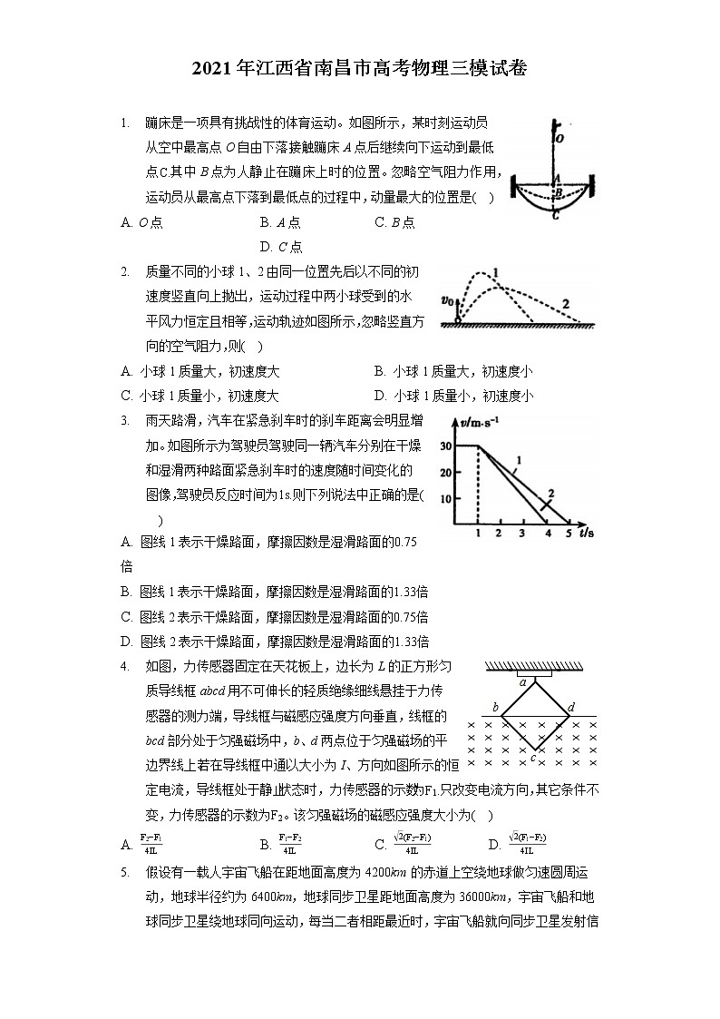 2021年江西省南昌市高考物理三模试卷（含答案解析）第1页