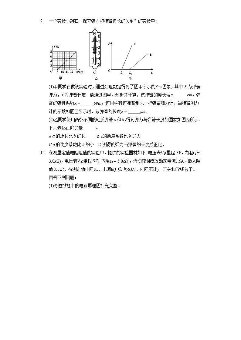 2021年江西省南昌市高考物理三模试卷（含答案解析）第3页