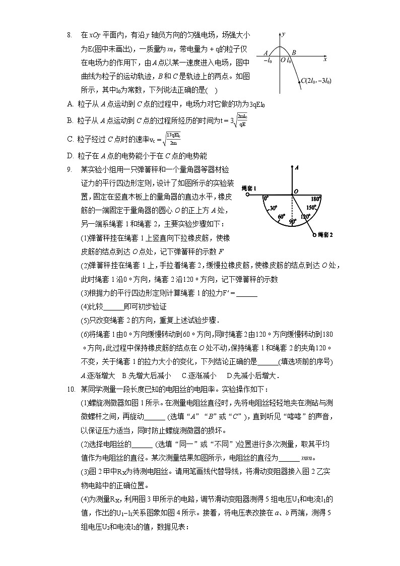 2021年宁夏银川一中高考物理三模试卷（含答案解析）03