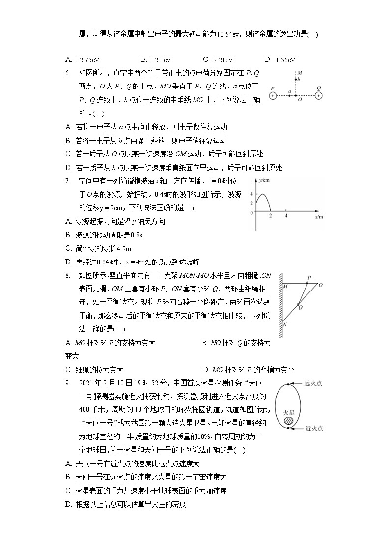 2021年山东省济南市高考物理三模试卷（含答案解析）02