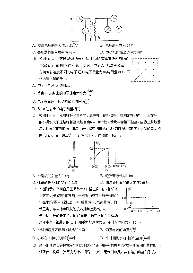 2021年山东省潍坊市高考物理三模试卷（含答案解析）03