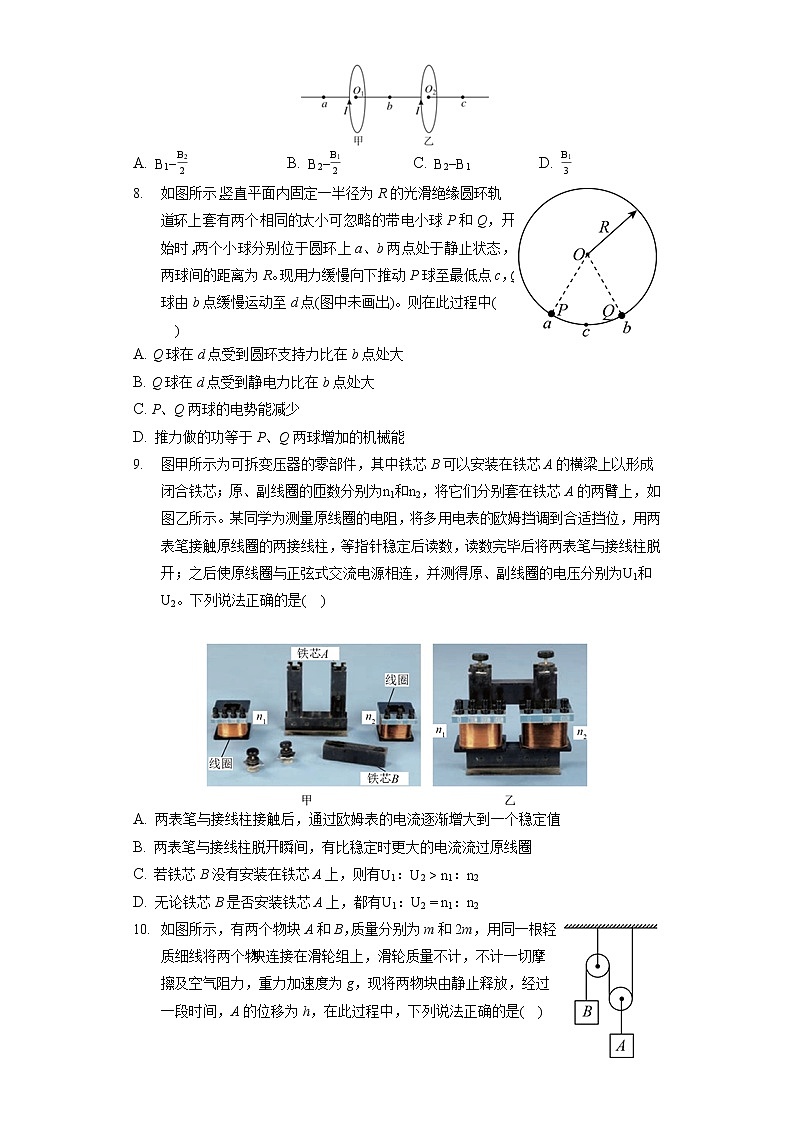 2021年山东省烟台市高考物理三模试卷（含答案解析）03