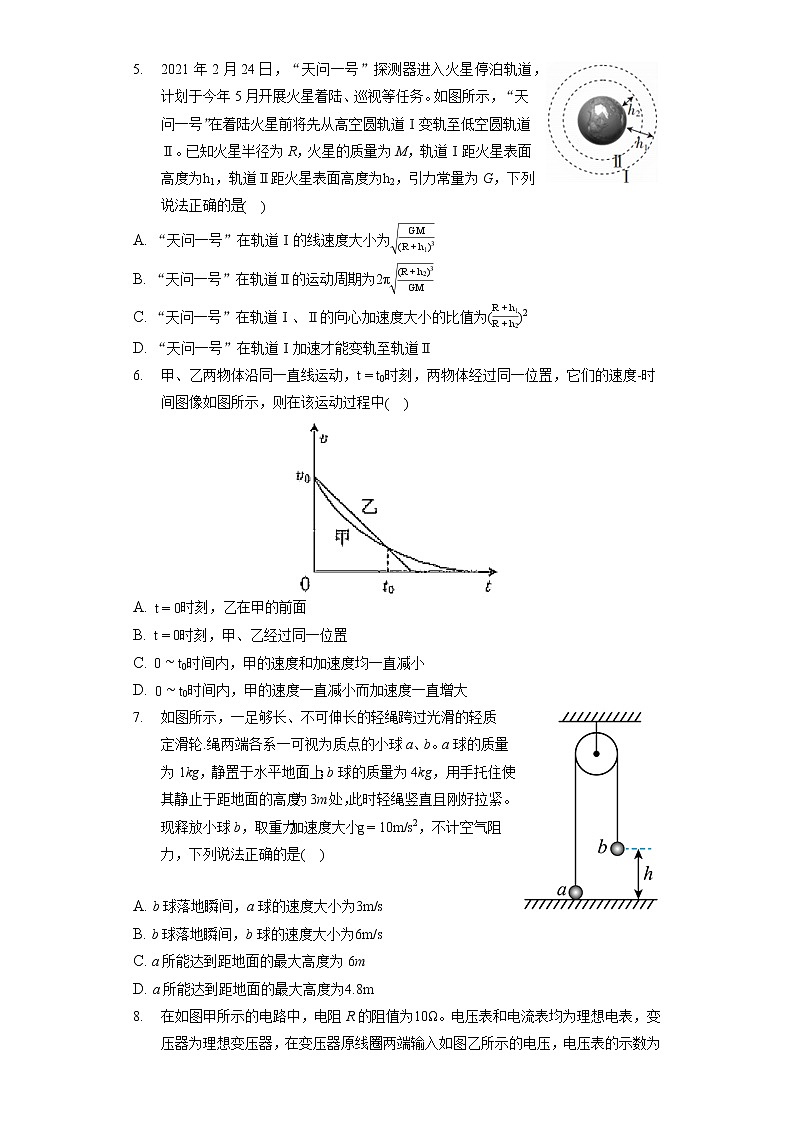 2021年陕西省榆林市高考物理三模试卷（含答案解析）02