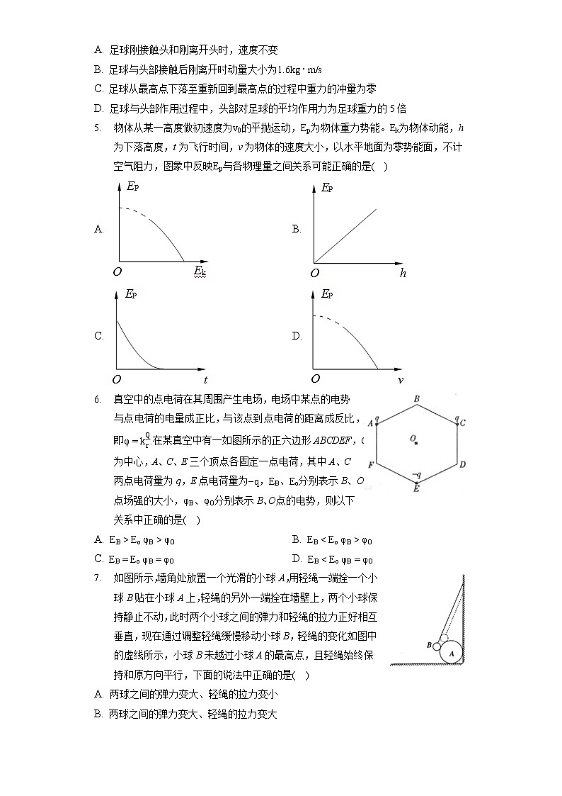 2021年重庆市江津中学、铜梁中学、长寿中学等七校联盟高考物理三模试卷（含答案解析）02