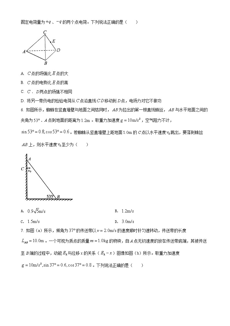 2022枣庄高三下学期二模物理试题含解析03