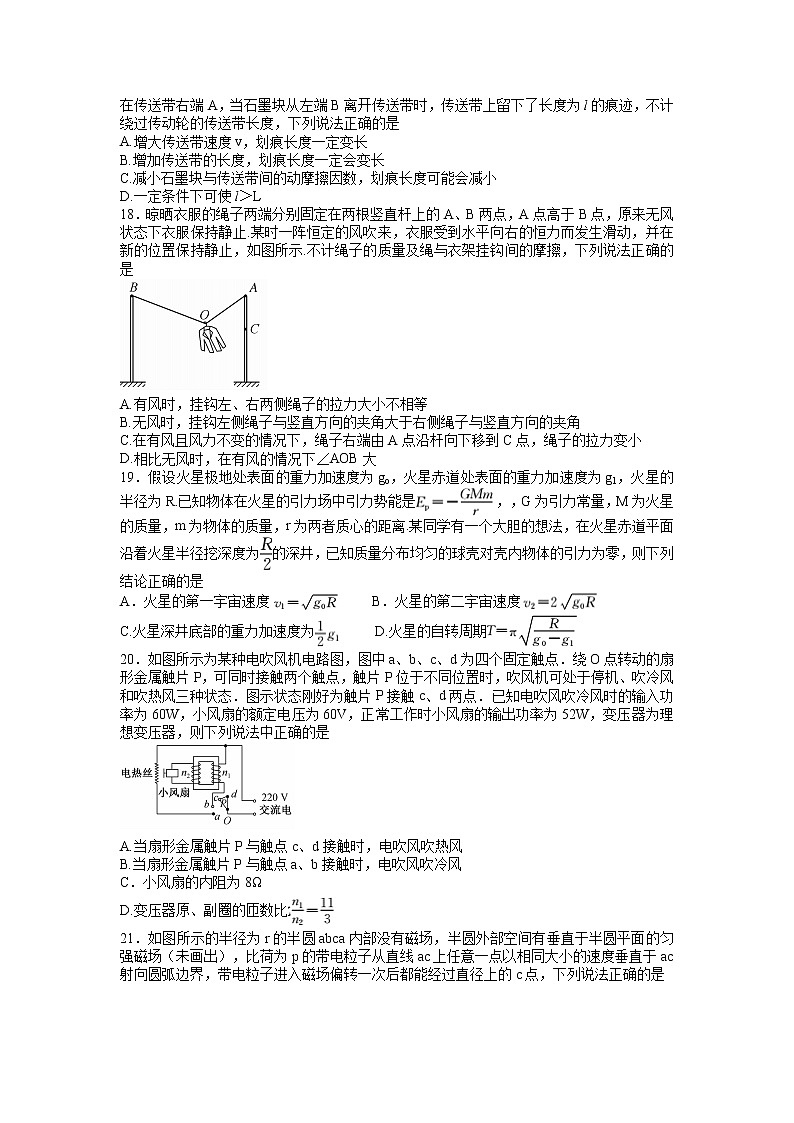2022安徽省合肥市高三三模物理试卷及答案02