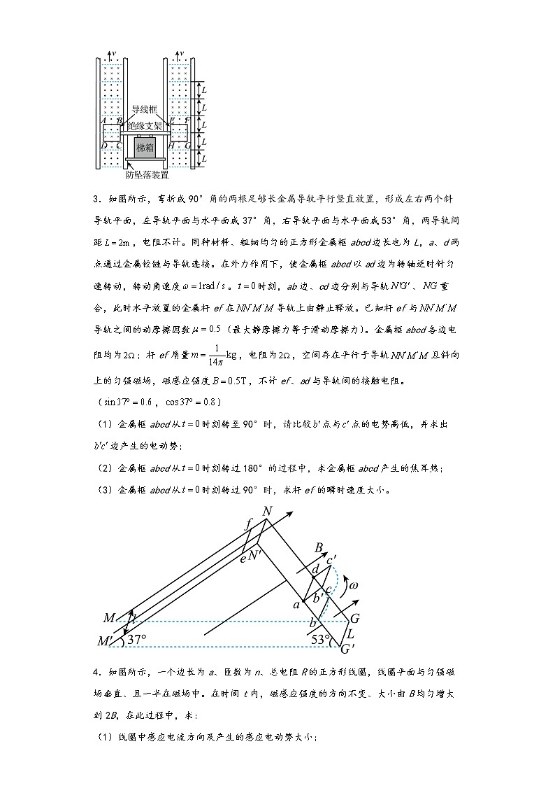 2022届高考物理 计算题专项练习 电磁感应 含答案第2页