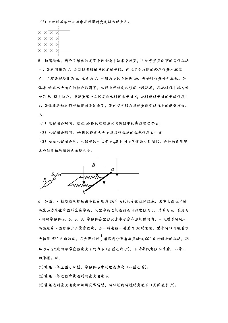 2022届高考物理 计算题专项练习 电磁感应 含答案第3页
