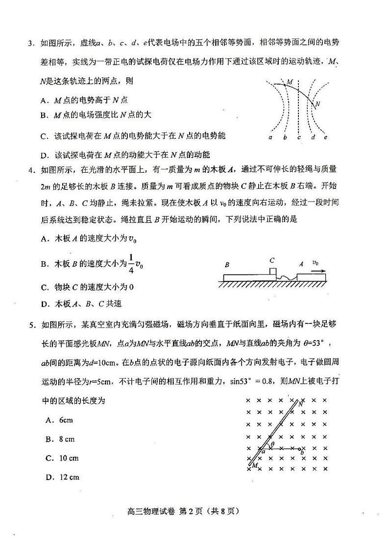2022年唐山市普通高中学业水平选择性考试第二次模拟演练物理试题含答案（唐山二模）02