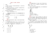 新高考2022届高考物理二轮综合复习卷1含解析