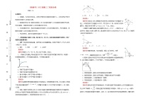 新高考2022届高考物理二轮综合复习卷9含解析