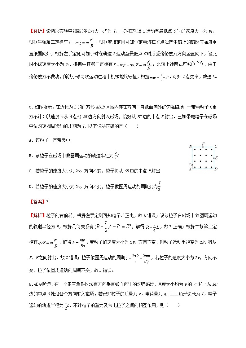 2022届高考物理二轮专题复习7磁场的性质及带电粒子在磁场中运动习题含解析第3页