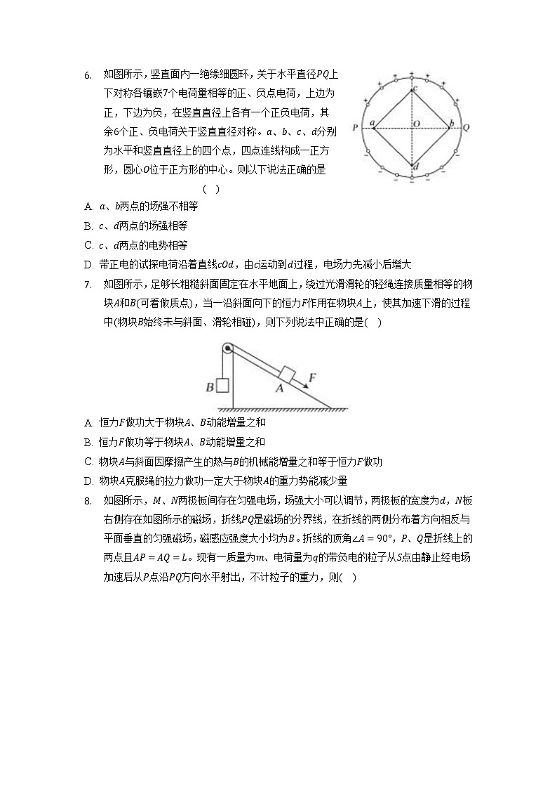 2022黑龙江省大庆市高三三模物理试卷第3页