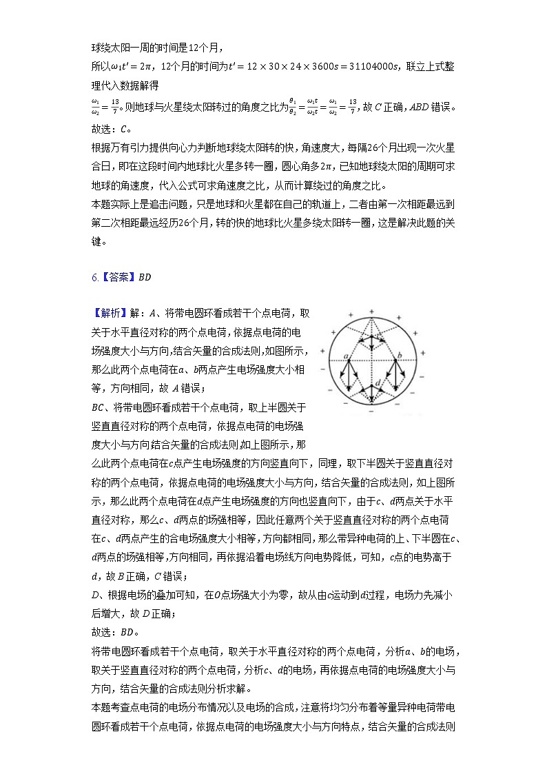 2022黑龙江省大庆市高三三模物理试卷（答案）第3页