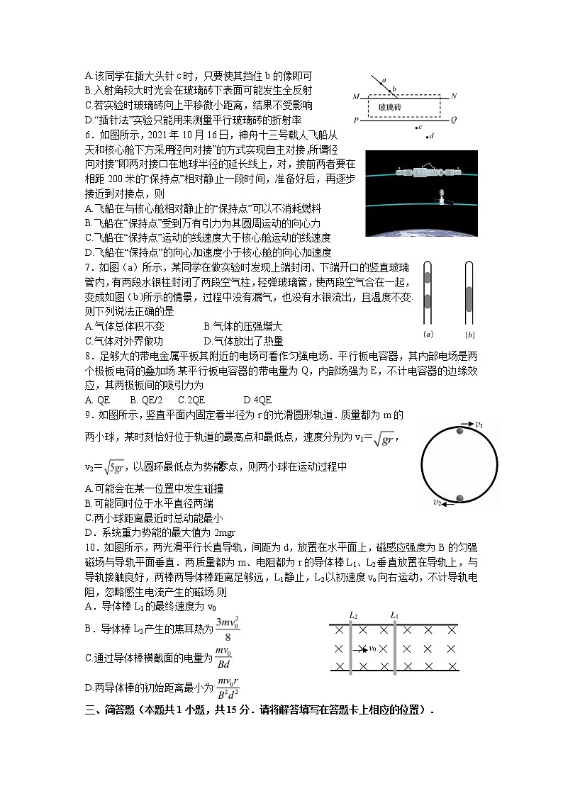 江苏省苏锡常镇四市2021-2022高三下学期教学情况调研（二）物理试卷（含答案）第2页
