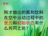 高中物理沪科教课标版必修二2、平抛运动的规律课件