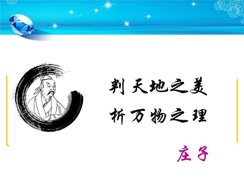 高中物理沪科教课标版必修一1、牛顿第一定律《牛顿第一定律》课件课件第3页