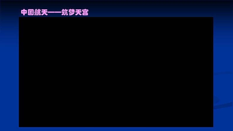 高中物理沪科教课标版从托勒密到开普勒——行星的运动课件03