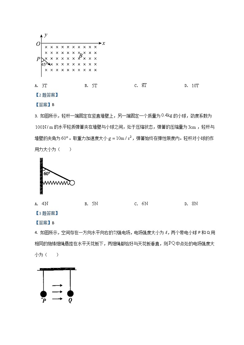 2022十堰高三下学期4月调研试题物理含答案第2页