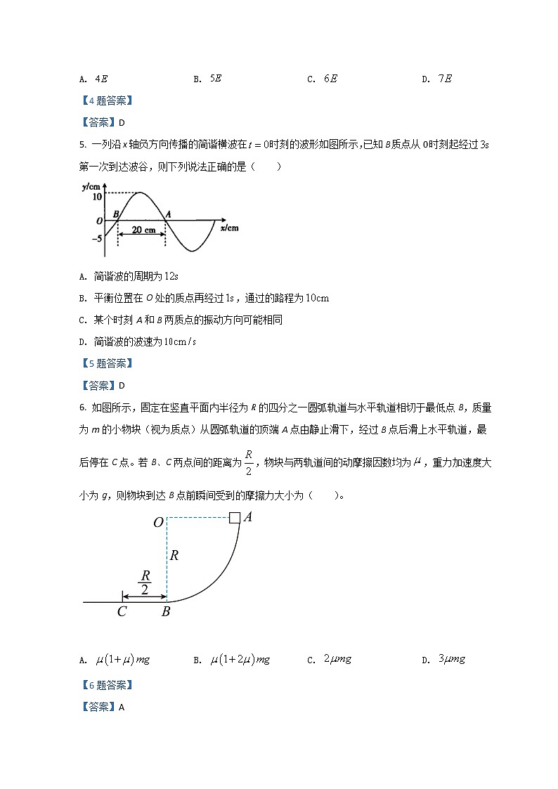 2022十堰高三下学期4月调研试题物理含答案第3页