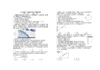 2022宜春上高二中高一下学期第七次月考试题（4月）物理含答案