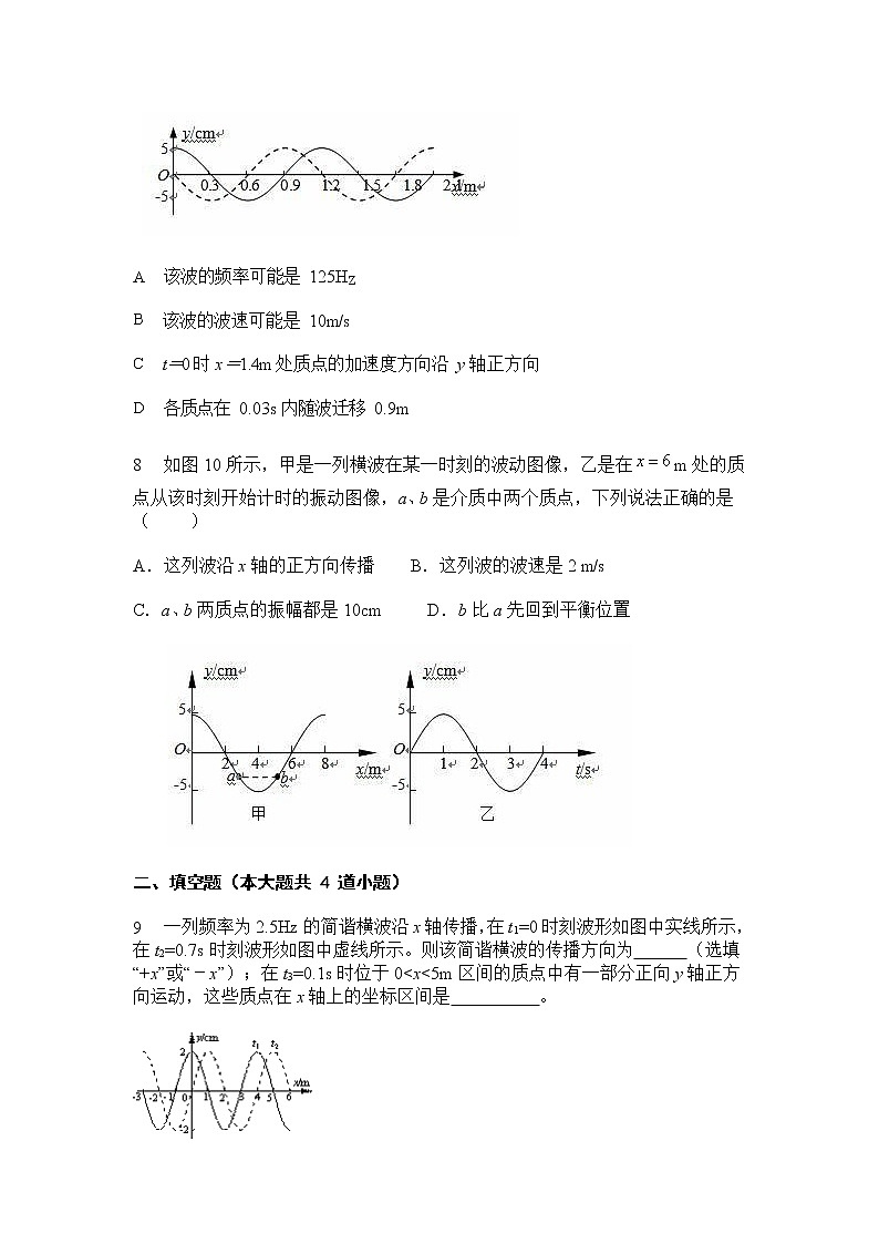 安徽省亳州市利辛县2021-2022学年高二下学期期中联考物理试题（有答案）03