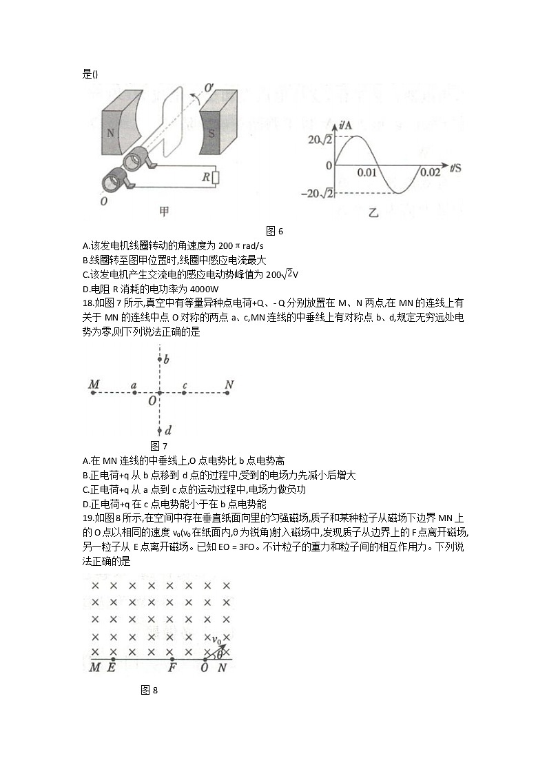 广西梧州市岑溪市2021-2022学年高二下学期期中考试理科综合物理试题（有答案）02