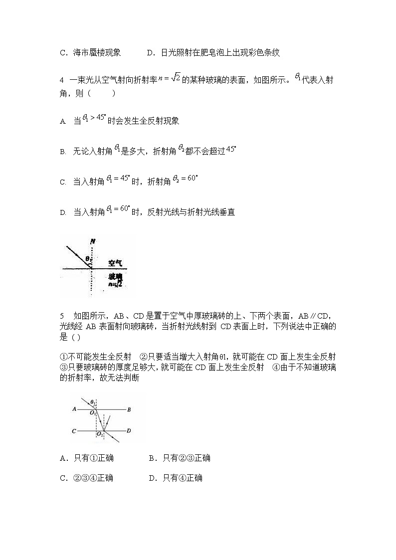 安徽省合肥市巢湖市私立斯辰学校2021-2022学年高二下学期期中考试物理试卷（有答案）第2页