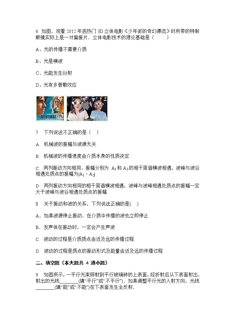 安徽省合肥市巢湖市私立斯辰学校2021-2022学年高二下学期期中考试物理试卷（有答案）第3页