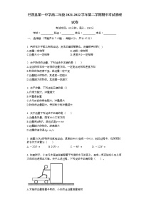 新疆巴楚县第一中学2021-2022学年高二下学期期中考试物理试卷（无答案）