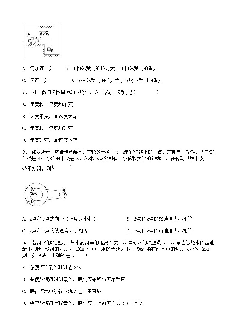 湖北省2021-2022学年高一下学期期中考试物理试卷（有答案）第3页