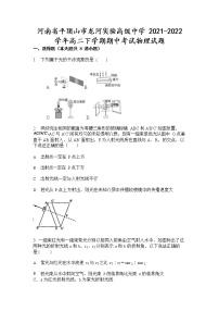 河南省平顶山市龙河实验高级中学2021-2022学年高二下学期期中考试物理试题（有答案）