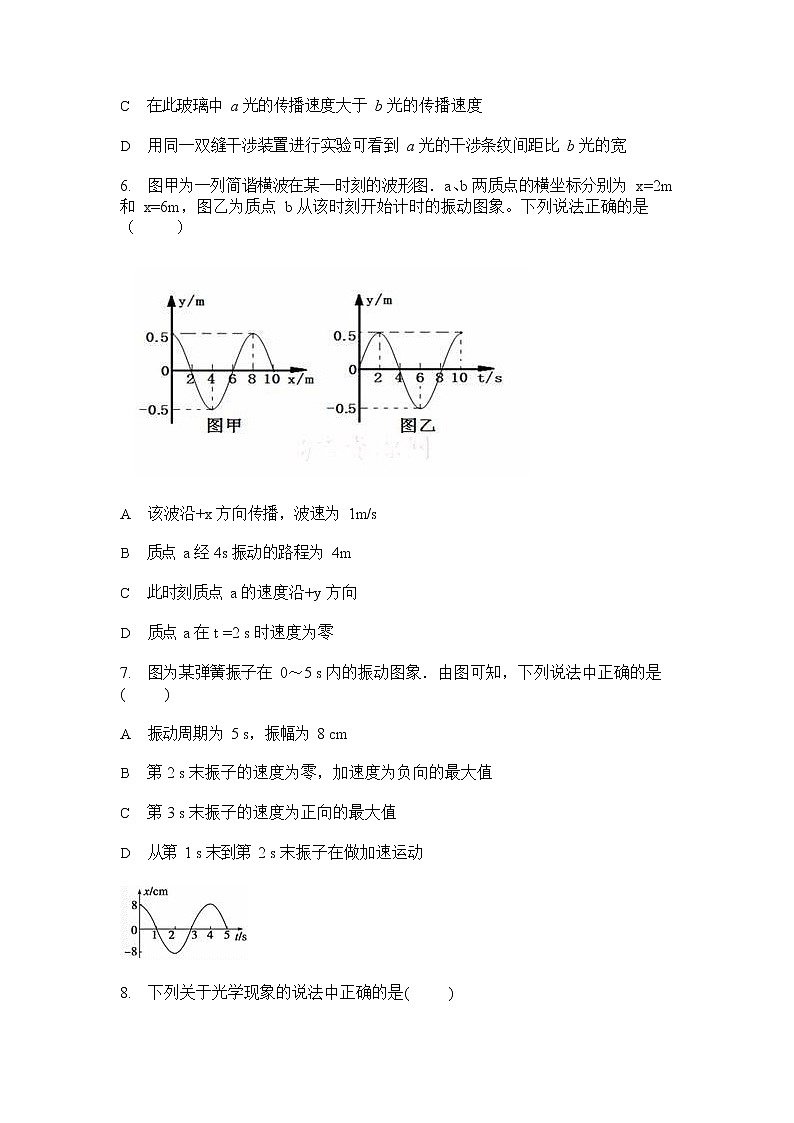 河南省平顶山市龙河实验高级中学2021-2022学年高二下学期期中考试物理试题（有答案）第3页