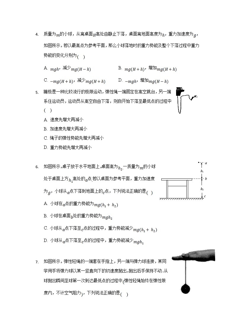 2021-2022学年江苏省高邮市临泽中学高一下学期3月月考物理试卷02