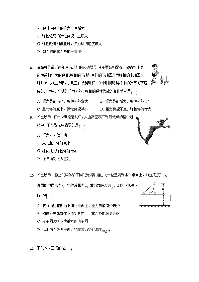 2021-2022学年江苏省高邮市临泽中学高一下学期3月月考物理试卷03