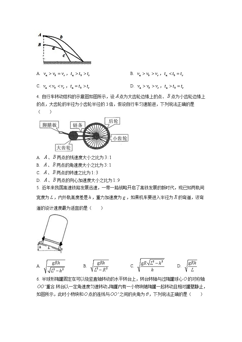 2021-2022学年广东省茂名市第一中学高一下学期期中考试物理试卷02