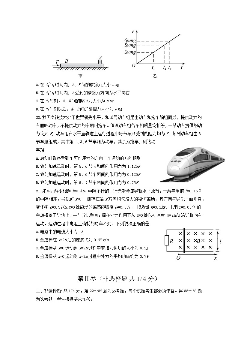 2022届四川省成都石室中学高三下学期“二诊模拟”理综物理试题（含解析）03