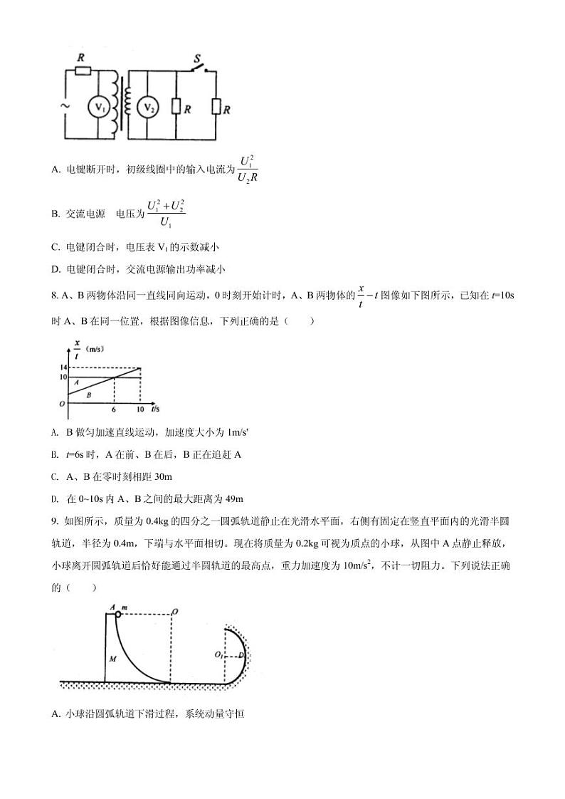 2021届河北省唐山市高三高考一模考试物理试题 PDF版03