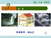 高中物理教科課標(biāo)版 勢(shì)能勢(shì)能 課件課件