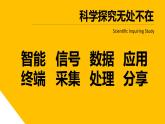 高中物理鲁科课标版 生活中的振动《生活中的振动》教学部优课件部优课件