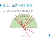 高中物理鲁科课标版 光导纤维及其应用课件