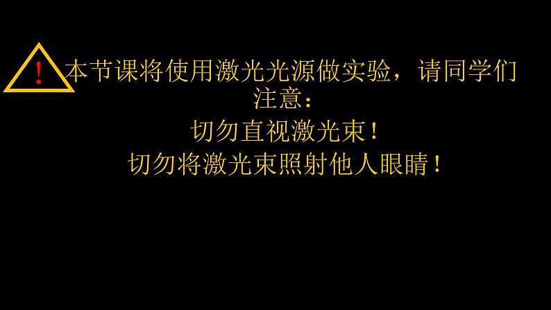 高中物理人教课标版 光的衍射部优课件第1页