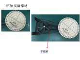 高中物理粤教课标版 离心现象及其应用部优课件