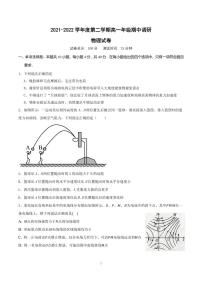 江苏省苏州实验中学科技城校2021-2022学年高一下学期期中考试物理试卷