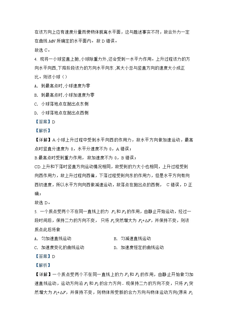 第五章 课时01  曲线运动进阶拓展 人教版（2019）必修第二册分层作业第3页