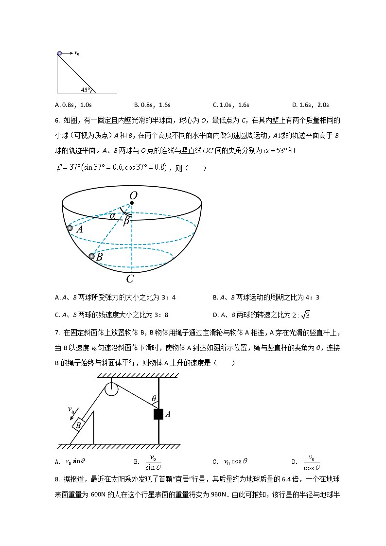 2021-2022学年新疆乌鲁木齐市第四中学高一下学期期中物理试题 Word版含答案02