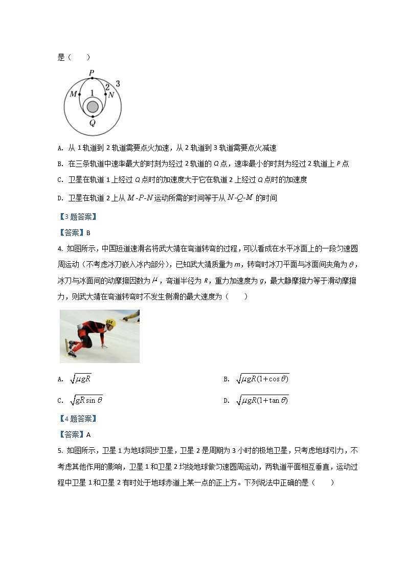 2021-2022学年四川省成都市第七中学高一下学期期中考试 物理 Word版含答案 练习题02