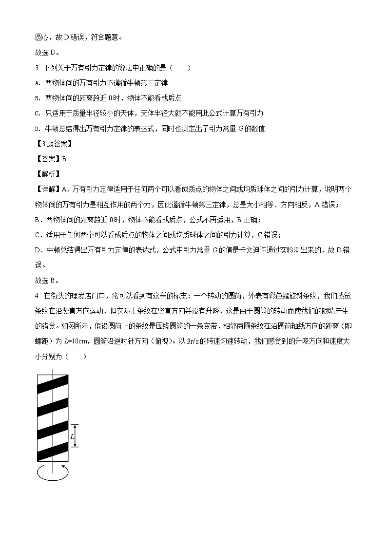 2021-2022学年宁夏银川一中高一（下）期中考试物理试题（解析版）02