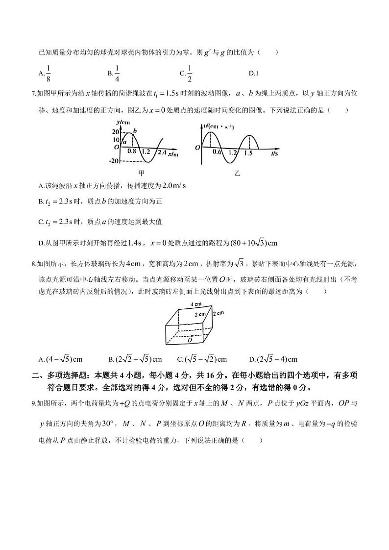 2022届山东省济南市二模物理试题03