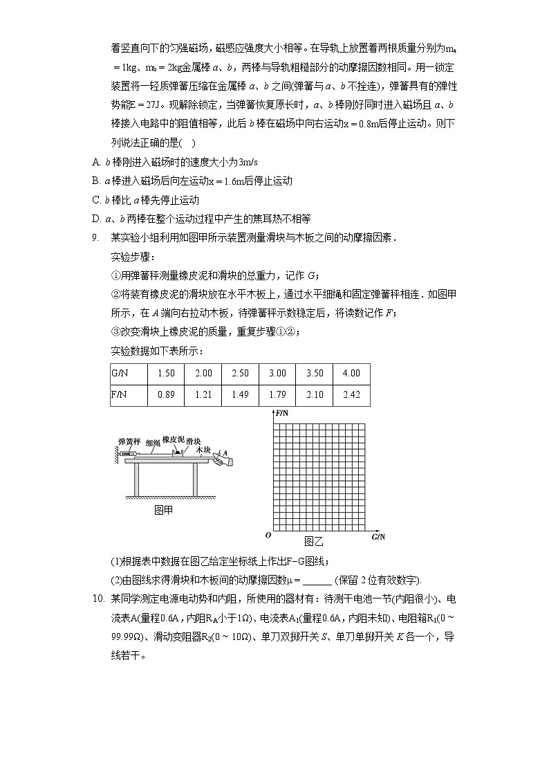 2021年江西省抚州市临川一中暨临川实验中学高考物理三模试卷（6月份）（含答案解析）03
